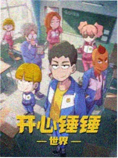 斗战狂潮 动漫 2024